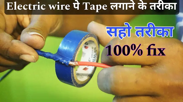 Electrical Wire पे pvc Tape लगाने का तरीका ||Electrical Pvc Tape Method For Wire ||