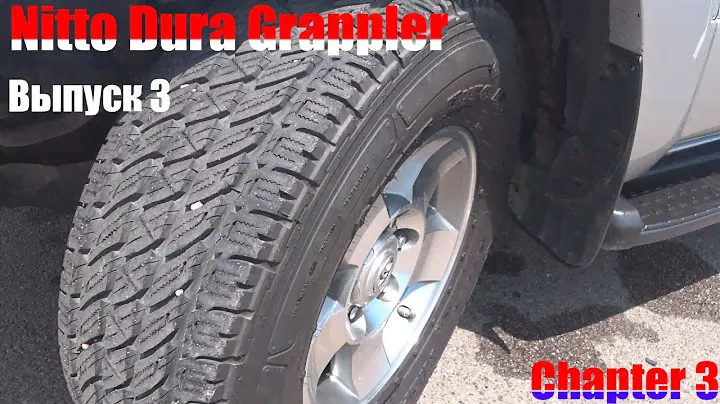 О шинах Nitto Dura Grappler после 2000 км пробега