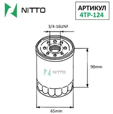 Фильтр масляный NITTO 4TP-124