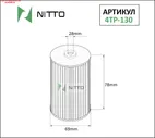 4TP130 NITTO Фильтр масляный Nitto NITTO 4TP130