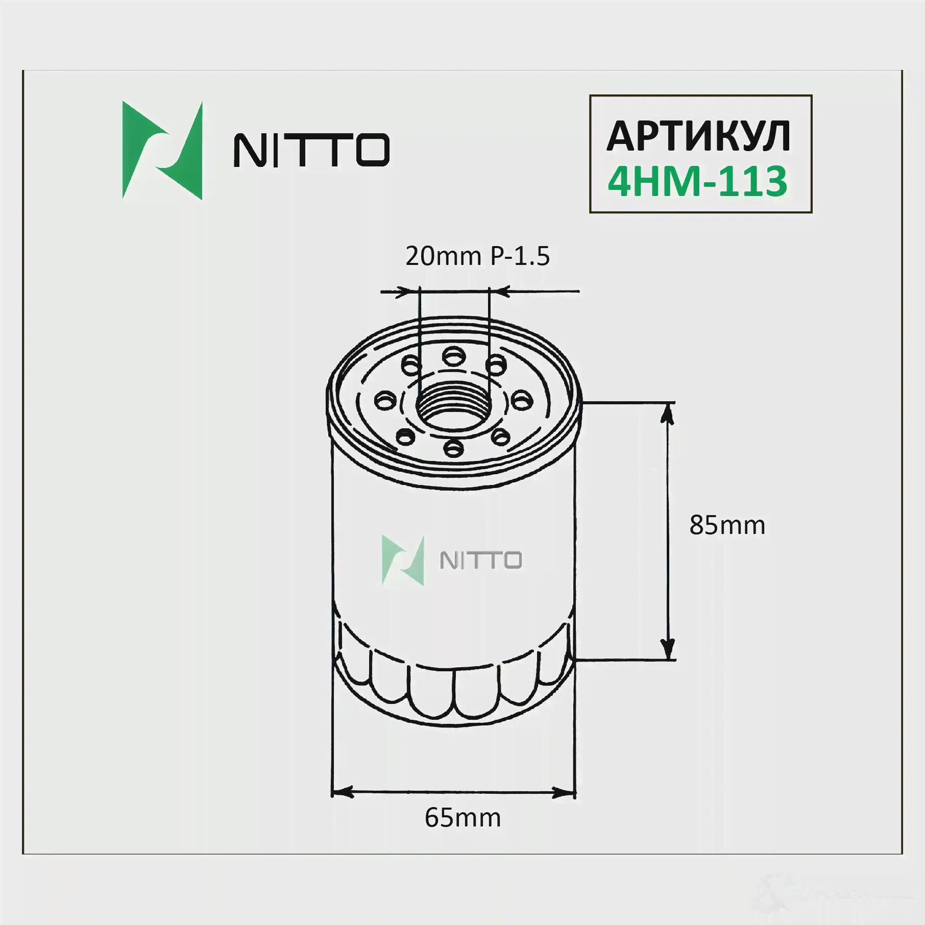 Фильтр масляный NITTO 5U ARPR 1420568406 4HM-113-0