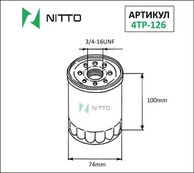 4TP-126, Фильтр масляный Nitto-0