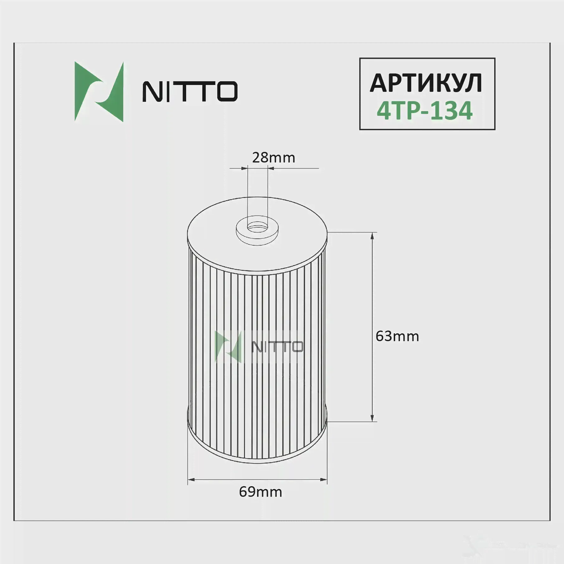 Фильтр масляный NITTO 4TP-134 C HYIO 1420568456