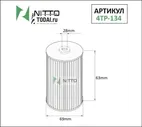 NITTO Фильтр масляный Nitto 4TP-134 4TP134