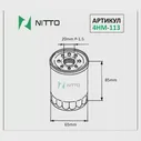 Фильтр масляный NITTO 5U ARPR 1420568406 4HM-113