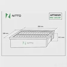 Фильтр воздушный NITTO 1420568297 4NC-1011W HK 4YN