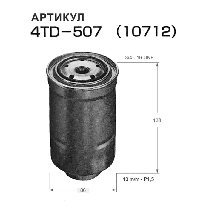 Фильтр топливный Nitto 4TD-507-0