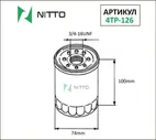 4TP-126, Фильтр масляный Nitto