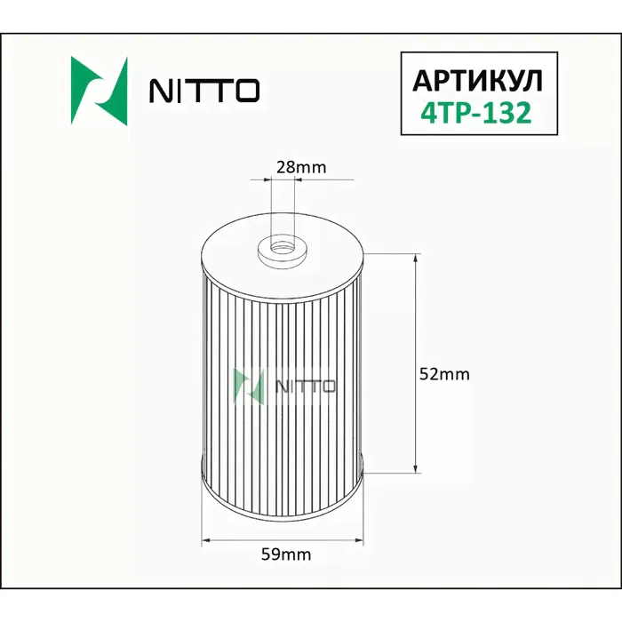 Фильтр масляный Nitto 4TP-132-0