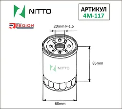 4M117 NITTO Фильтр масляный