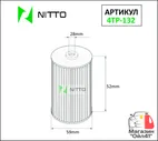 Масляный фильтр NITTO 4TP-132 (O-117)