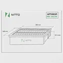 Фильтр воздушный NITTO 1420568297 4NC-1011W HK 4YN