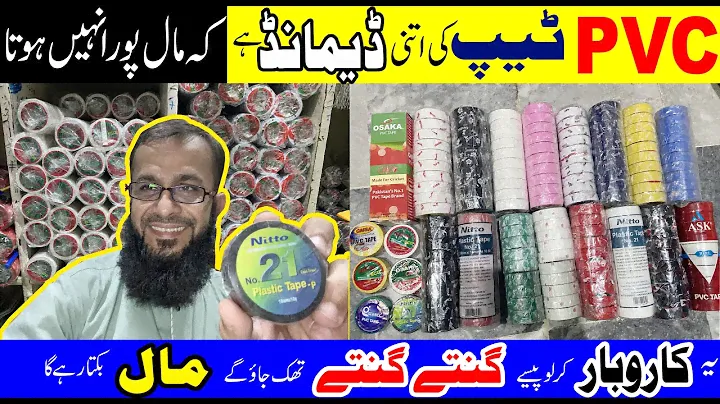PVC Tape | Insulation Tape | Electric Tape |  Nitto tape | Osaka tape |Wholesaler Dealer in Lahore
